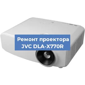 Замена светодиода на проекторе JVC DLA-X770R в Ижевске